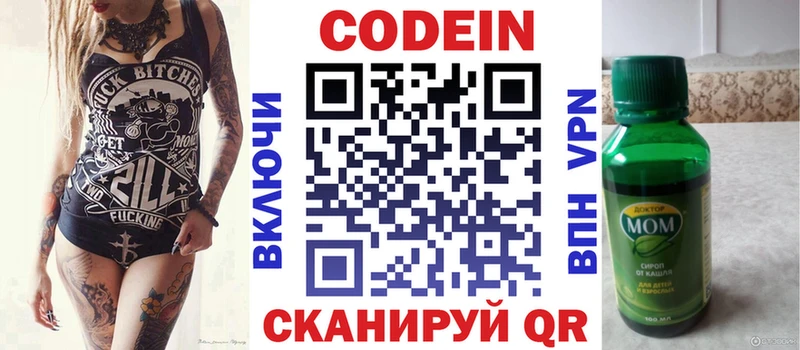 Кодеиновый сироп Lean напиток Lean (лин) Городище