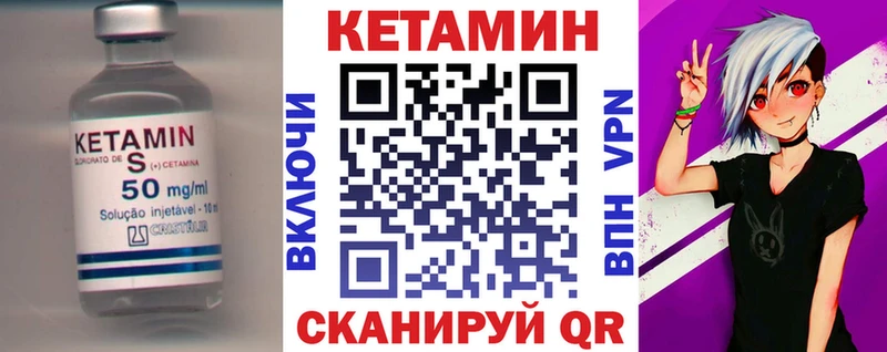 цены   blacksprut ССЫЛКА  Кетамин VHQ  Городище 